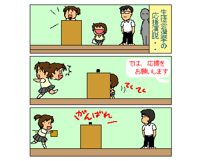 最良かつ最も包括的な 生徒会 演説 例文 画像ブログ