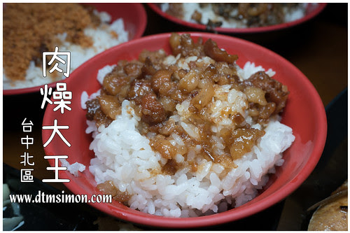 肉燥大王00.jpg