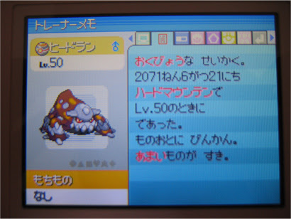 最良の選択 ポケモン パール ヒードラン 最優秀ピクチャーゲーム