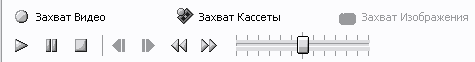 Sony Vegas
- захват видео