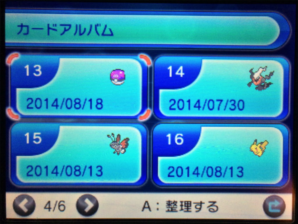 ポケモン オメガルビー ふしぎなおくりもの イメージポケモンコレクション