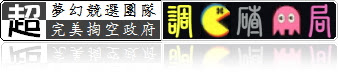 調碴局貼紙