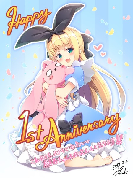 0以上 一周年 イラスト イラスト素材から探す Davidurra