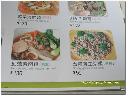 3皇3家素食餐點2