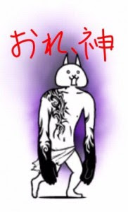 トップ100 にゃんこ 大 戦争 巨神 ネコ すべての動物画像