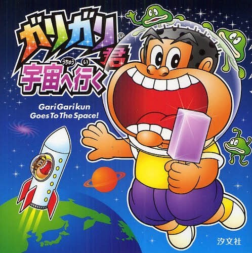 50 ガリガリ イラスト 無料イラスト 春夏秋冬 イラストわんパグ