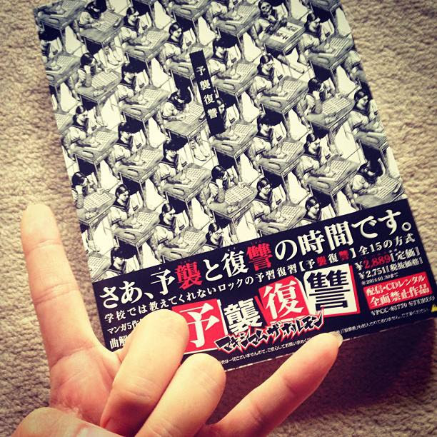 欝くしき人々のうた 歌詞 222215マキシマムザホルモン 欝くしき人々のうた 歌詞
