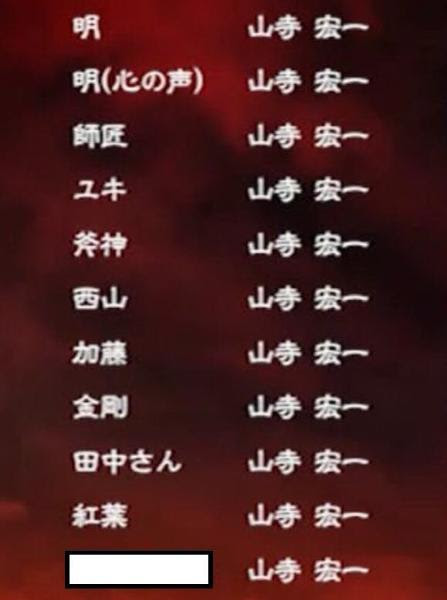 50 素晴らしい山寺宏一 ギャラ アニメ画像