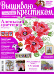 Превью 11_12 (512x700, 427Kb)