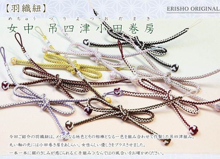 選択した画像 羽織 紐 結び方 女性 733726羽織 紐 結び方 女性