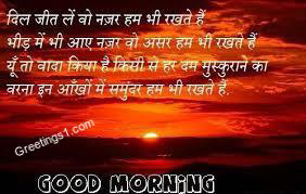 Good Morning Gif Love Shayari - Smithcoreview
