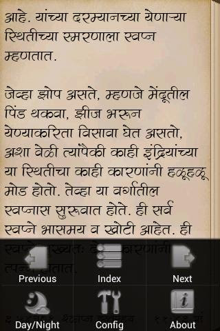 legible meaning in marathi