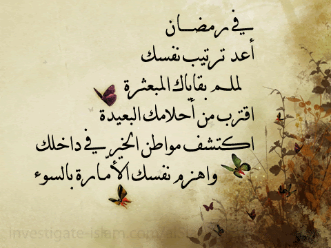 بوستات رمضان بوستات رمضان