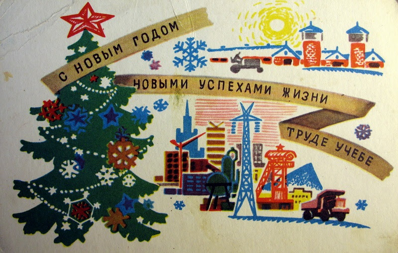Картинки по запросу История новогодней открытки