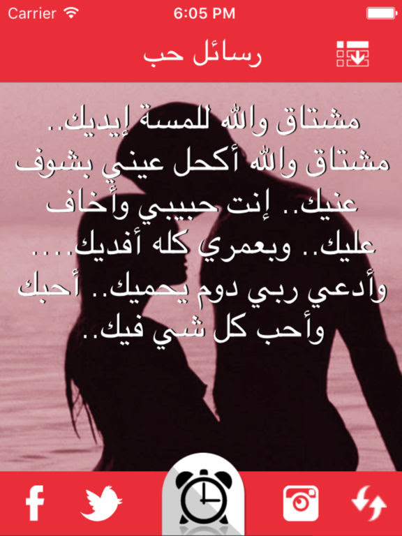 رسائل حب للحبيب الزعلان باللهجة الجزائرية Risala Blog