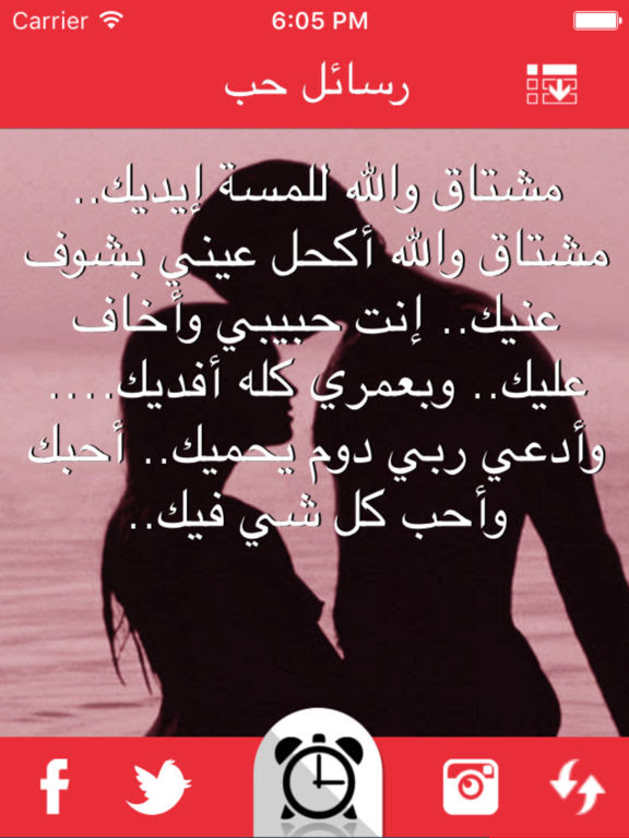 رسائل زوجيه جريئه قبل النوم