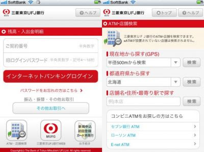 最高の画像 ロイヤリティフリー 三菱 東京 Ufj 残高 照会 ダイヤル