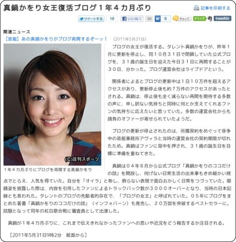 http://www.nikkansports.com/entertainment/news/p-et-tp0-20110531-783571.html