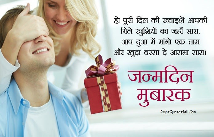 Birthday Hindi Shayari For Boyfriend