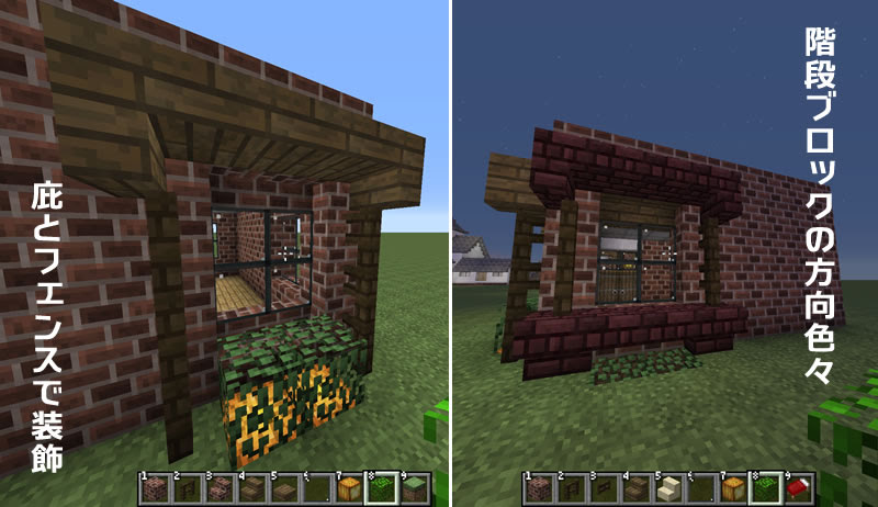 オリジナル マイクラ 窓 おしゃれ マインクラフトの最高のアイデア