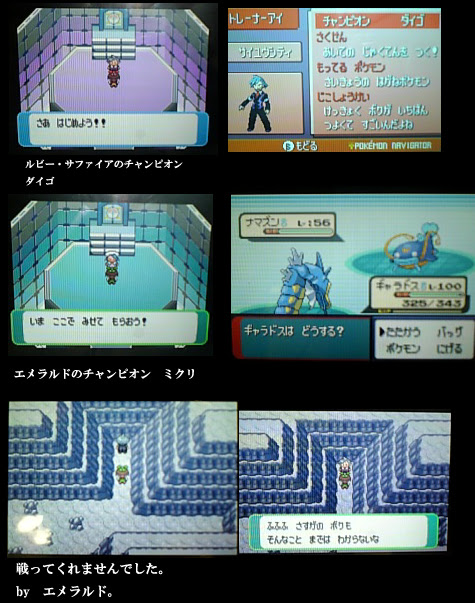 インスピレーション ポケモン エメラルド ポケモン リーグ 100 で最高の画像