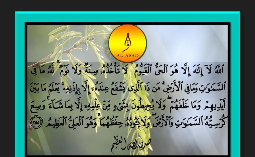 Ayat Kursi Meaning In English / Download Ayat Ul Kursi With Urdu