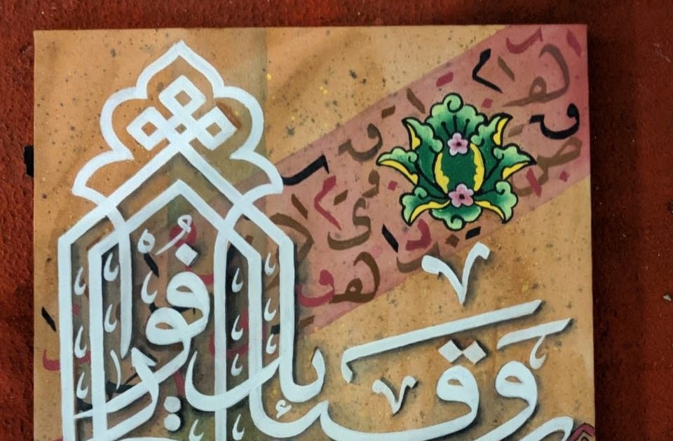 Hiasan Mushaf Hiasan Kaligrafi Anak Sd Kaligrafi Indah