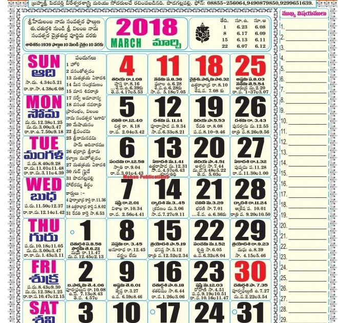 2019 Telugu Calendar May Month - Calendrier