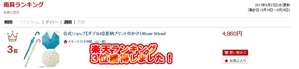 最も気に入った 水のかさ プリント Fuutou Sozai