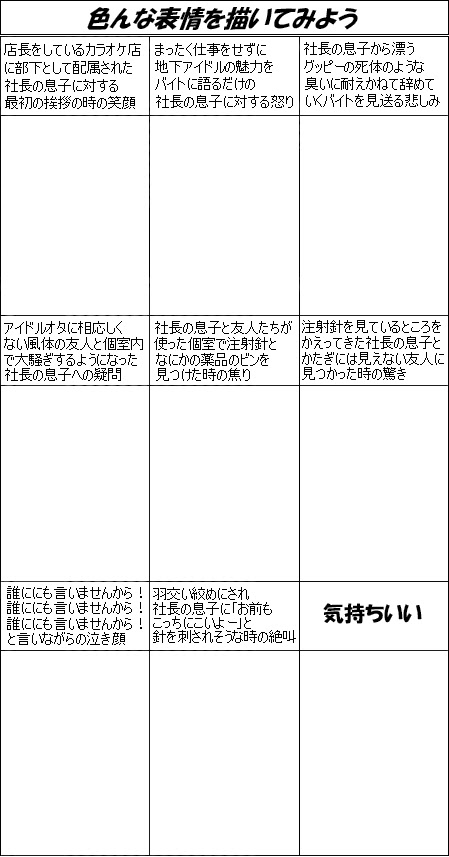 選択した画像 表情 イメレス 表情 イメレス