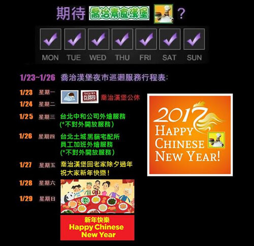 喬治漢堡.png
