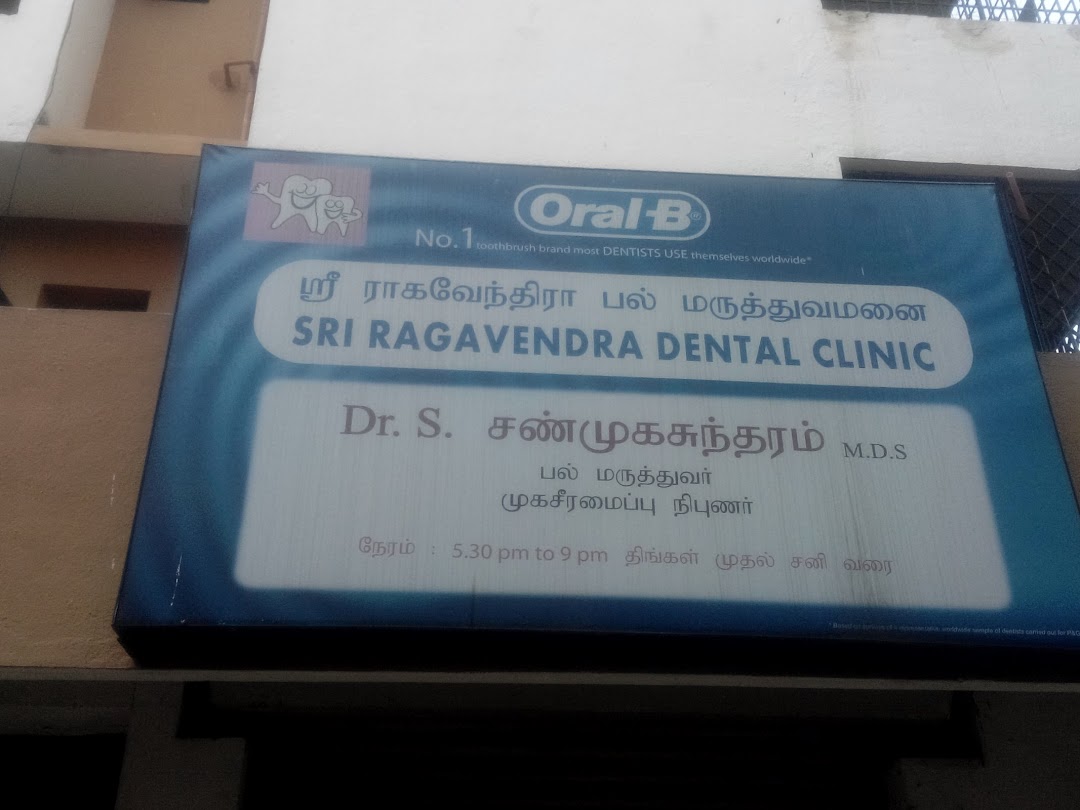 Sri Ragavendra Dental Clinic