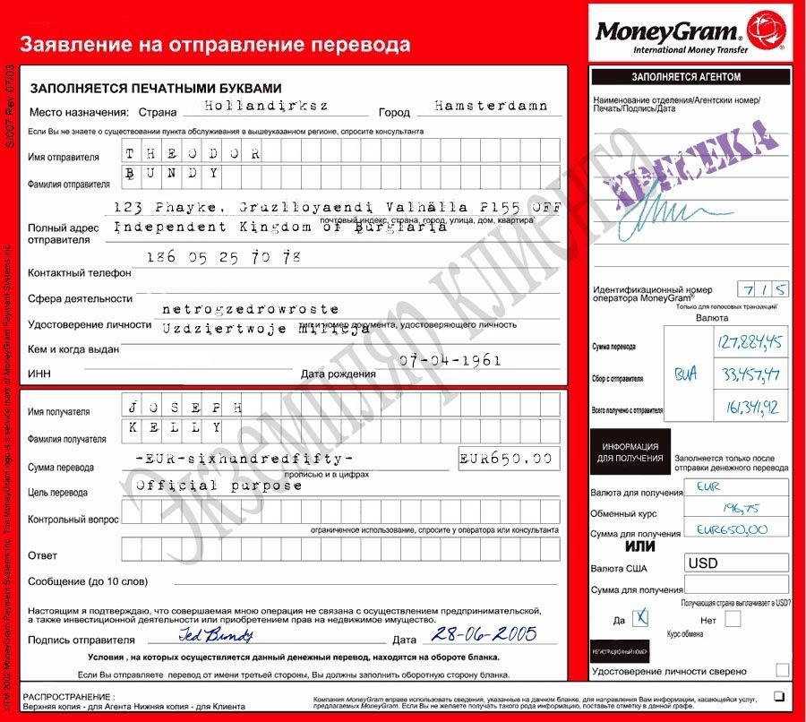 moneygram form