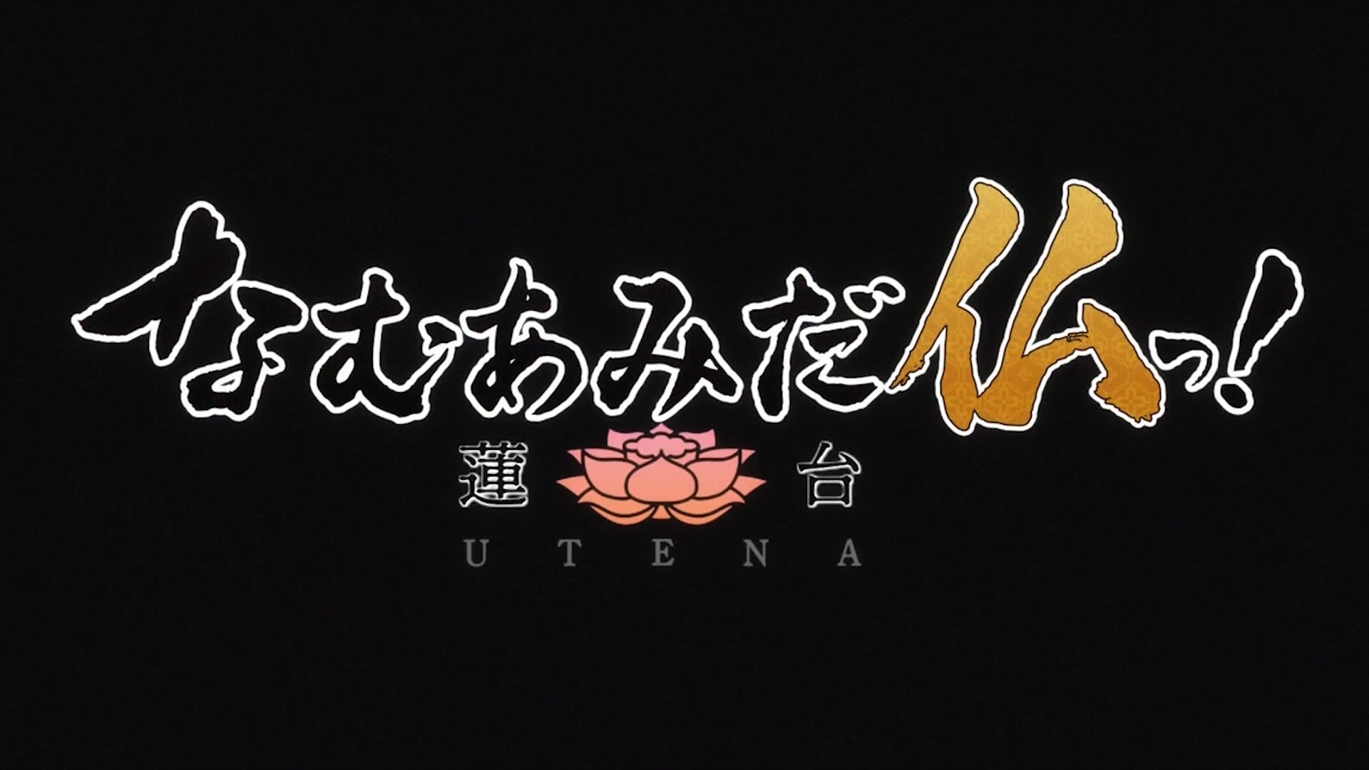 0以上 梵字壁紙 1080p 2k 4k 5k Hd壁紙無料ダウンロード