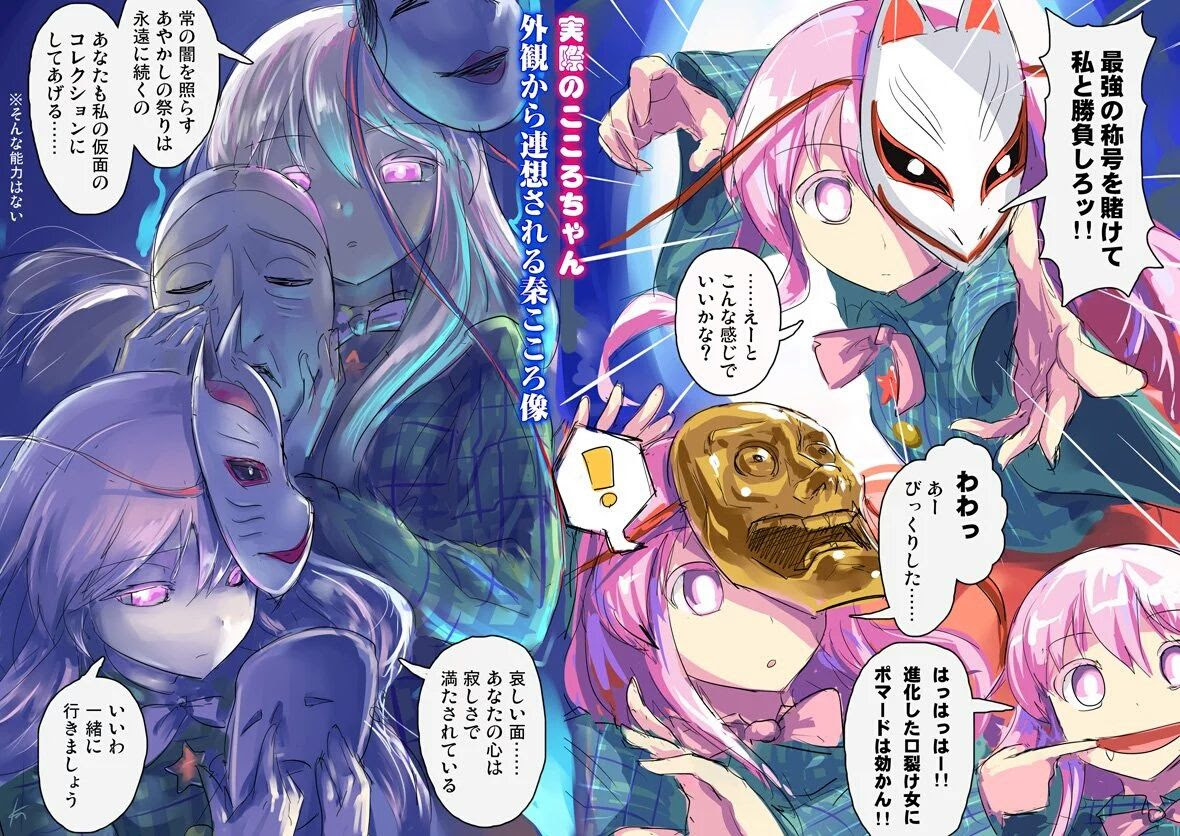 最新 東方 こころ 壁紙 無料の新鮮なhdの壁紙