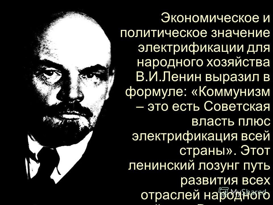 Lenin Quotes About Socialism. QuotesGram Lenin Quotes About Socialism. QuotesGram
