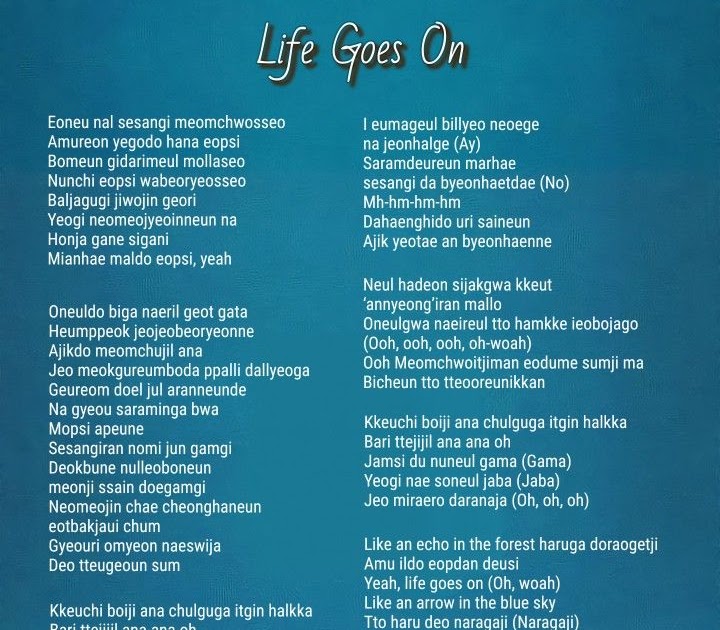 Песня из май лайф х. Life goes on текст. Life goes on BTS текст. Go go BTS Lyrics. Текст песни BTS Life goes on.