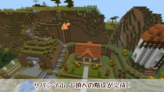 壮大 マイン クラフト 階段 イラスト 写真