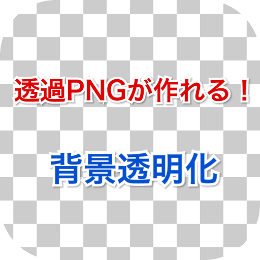 最も人気のある 透過 Png 背景 透過 Dvd ロゴ がじゃなたろう