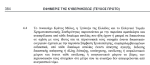 fek18a pdf 2013 11 24 00 25 501