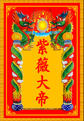Bàn thờ Tử Vi Đại Đế