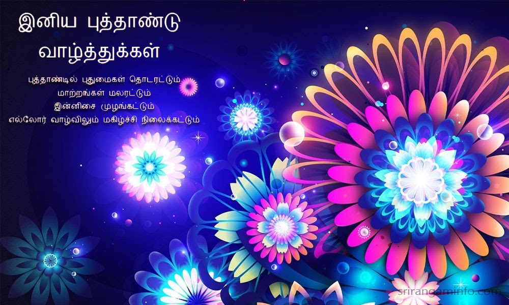 New year 2014 greetings in tamil