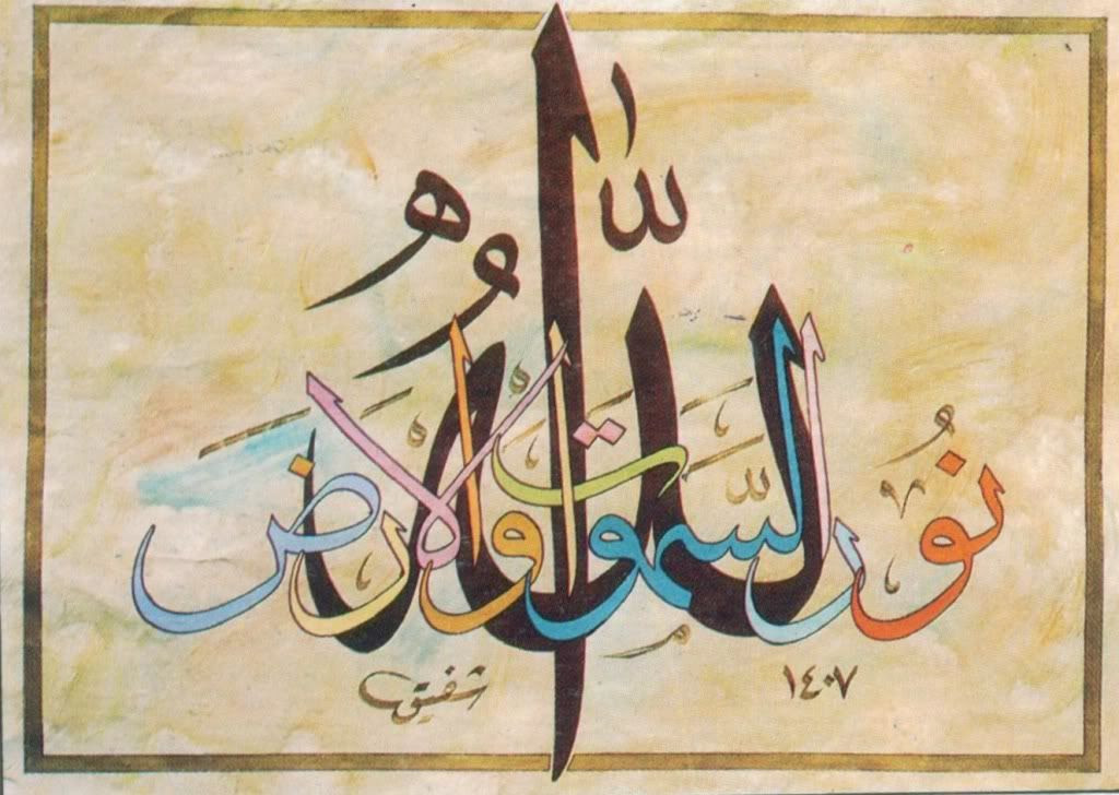 شفیق الزماں - خطاطی