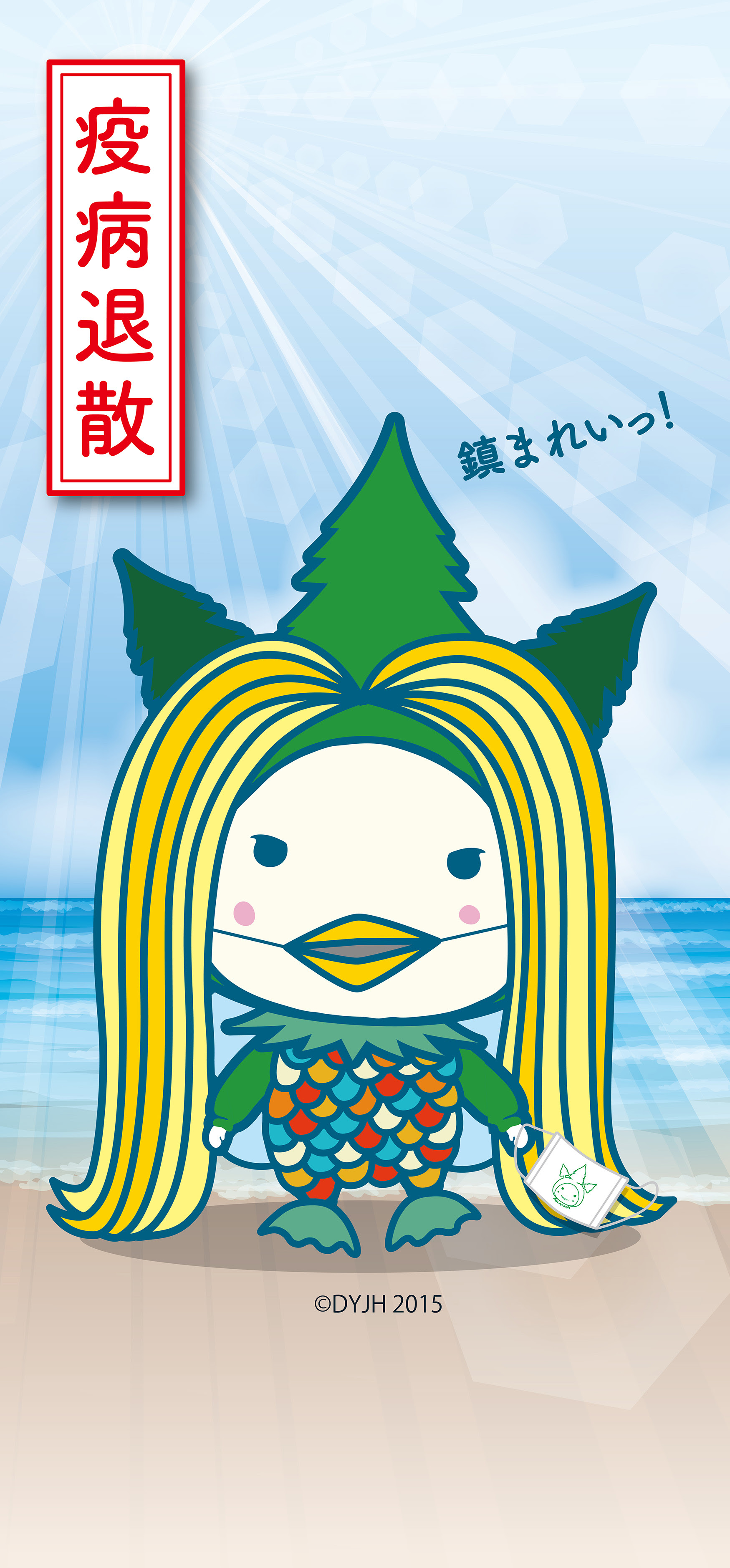 ダウンロード可能 お守り 壁紙 Kabegamisilvi