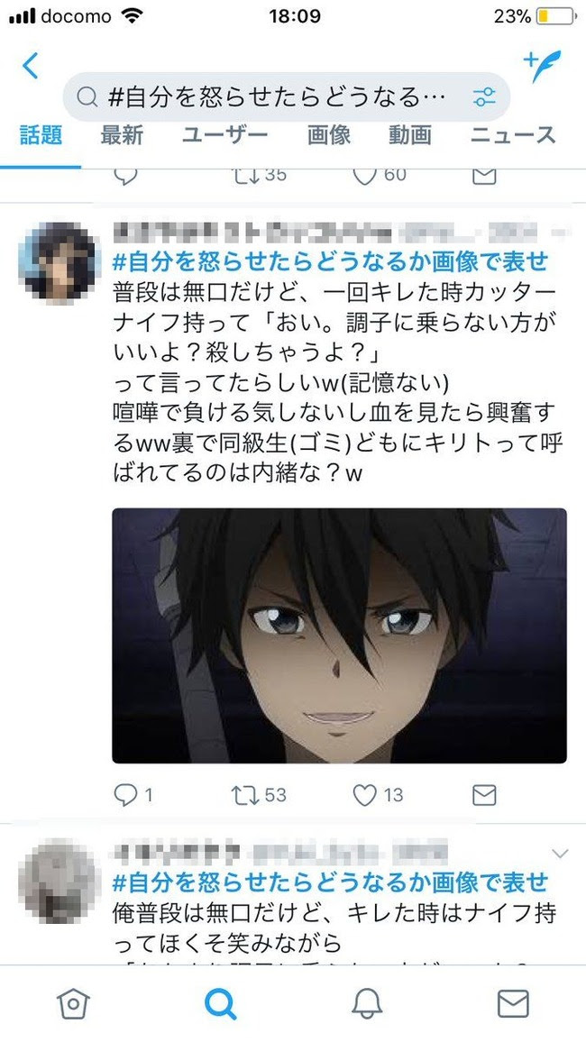 綺麗なイキリオタク ファッション 人気のファッション画像