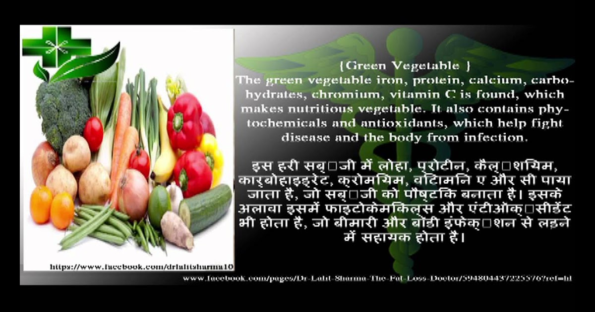 essay on green vegetables in hindi