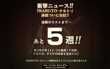 Naruto ナルト 695話 感想 ネタバレ注意 最終回まであと5週 冬には
