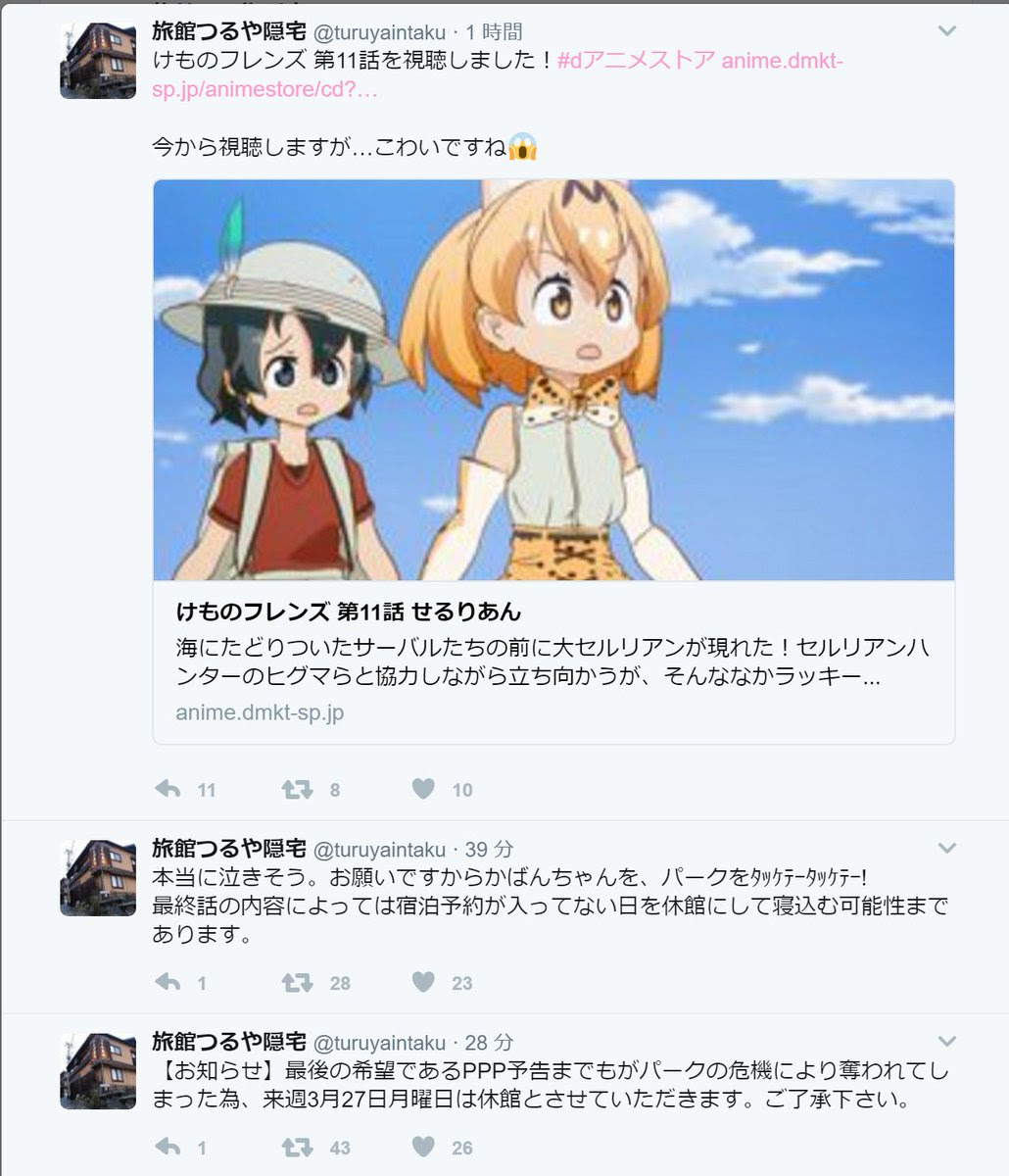 最高 Ever けものフレンズ 11話 ネタバレ トップ画像の壁紙