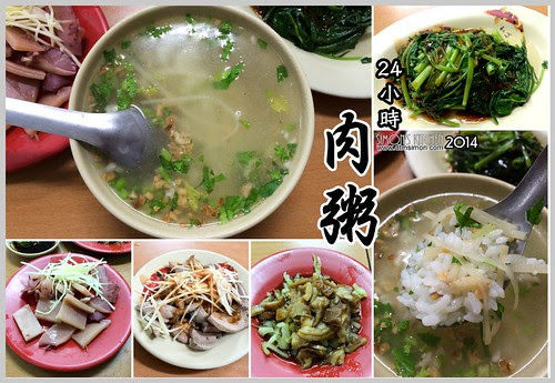 24H肉粥00