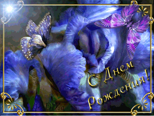 С днем рождения женщине